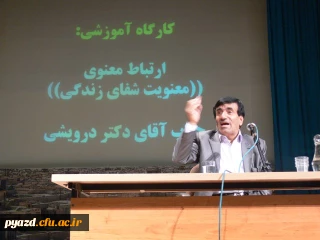 برگزاری کارگاه آموزشی "ارتباط معنوی"