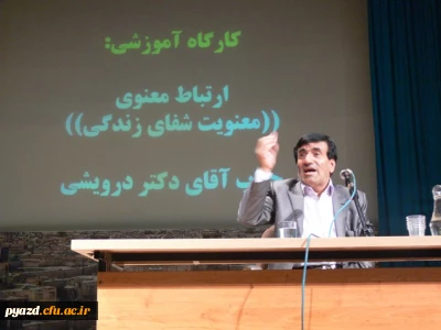 برگزاری کارگاه آموزشی 