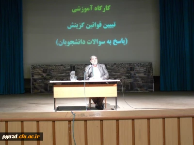 کارگاه آموزشی 