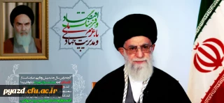 متن کامل پیام نوروزى رهبر معظم انقلاب اسلامی(مدظله العالی):