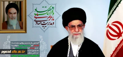 متن کامل پیام نوروزى رهبر معظم انقلاب اسلامی(مدظله العالی):