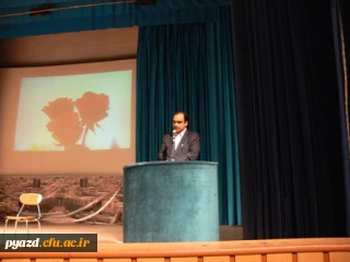 برگزاری همایش بینش مطهر در پردیس شهیدان  پاکنژاد