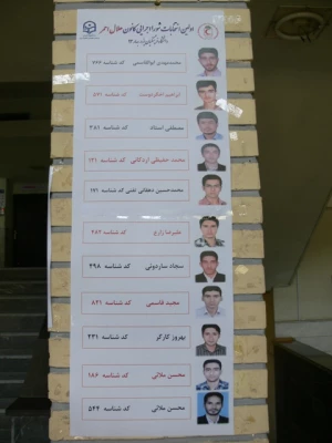 انتخابات شورای اجرای کانون دانشجویی هلال احمر