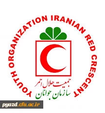 بیست وششمین دوره مسابقات فرهنگی،امدادی رفاقت مهر 93 سازمان جوانان جمعیت هلال احمر