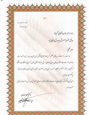 تقدیر سرپرست دانشگاه فرهنگیان از مدیرکل آموزش و پرورش استان