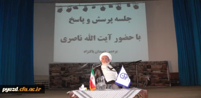 آیت الله ناصری  :

معلمی یکی از شغلهای حساس وخطیری است  که با تعلیم و تربیت انسانها  سر و کار دارد.