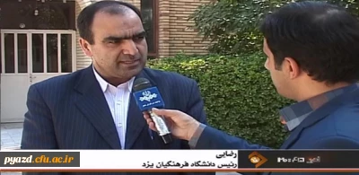 در مصاحبه ی دکتر رضایی  با خبرنگار واحد مرکزی خبر شبکه تابان :

ایجاد تحول در آموزش و پروش با تربیت معلمان توانمند در دانشگاه فرهنگیان