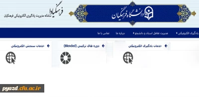 قابل توجه دانشجومعلمان گرامی:

تکمیل و تصحیح اطلاعات کاربری در سامانه یادگیری الکترونیکی 