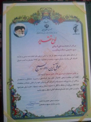 جشنواره مالک اشتر