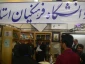 گزارش تصویری از غرقه دانشگاه فرهنگیان در نمایشگاه فن بازار