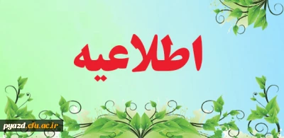 تاسیس کانون معلم پژوهنده 