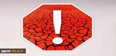 سازمان دانش آموزی برگزار می کند:

مسابقه «ایست! آب نیست»