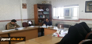 جلسه هماهنگی و مقدماتی برای برگزاری اولین جلسه شورای فرهنگی و اجتماعی دانشگاه فرهنگیان یزد