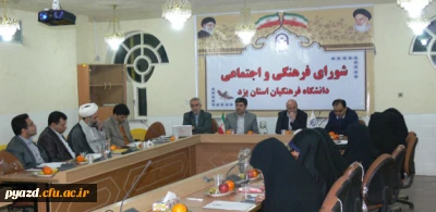 برگزاری جلسه شورای فرهنگی و اجتماعی دانشگاه فرهنگیان استان یزد
