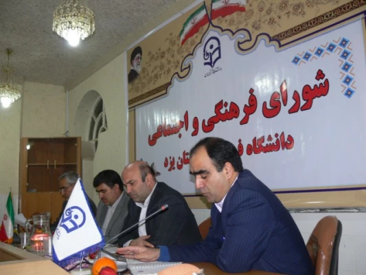 برگزاری جلسه شورای فرهنگی و اجتماعی دانشگاه فرهنگیان استان یزد 5