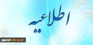 نمرات دانشجویان شرکت کننده در کلاس امداد و نجات