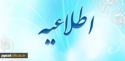 نمرات دانشجویان شرکت کننده در کلاس امداد و نجات