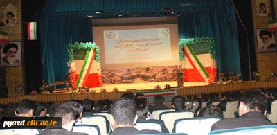 برگزاری جلسه توجیهی دانشجویان جدیدالورود