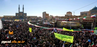 بیانیه دانشگاه فرهنگیان استان یزد به حضور پرشور و شکوه در راهپیمایی 22 بهمن