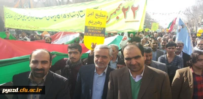 سرپرست، اساتید ، کارکنان و دانشجومعلمان پردیس  در مراسم راهپیمایی باشکوه ۲۲ بهمن حضور یافتند.