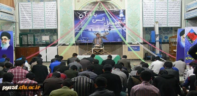 برگزاری محفل انس با قرآن کریم :

با حضور قاری بین المللی استاد دانش و استاد تفسیر دکتر شایق در پردیس شهیدان پاکنژاد