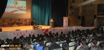 همایش بزرگ  « در گوشی با مجردین » در پردیس شهیدان پاکنژاد