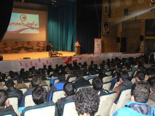 همایش بزرگ  ” در گوشی با مجردین ” در پردیس شهیدان پاکنژاد 4