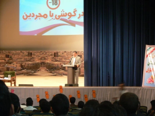 همایش بزرگ  ” در گوشی با مجردین ” در پردیس شهیدان پاکنژاد 6