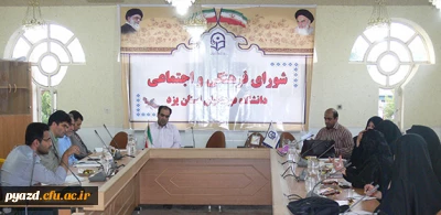 برگزاری اولین جلسه شورای فرهنگی و اجتماعی دانشگاه فرهنگیان استان یزد در سال جدید