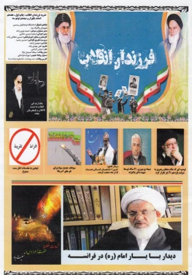 دعوت به همکاری در :

نشریه فرزندان انقلاب  3