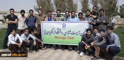 بازدید انجمن زیست شناسی پردیس از ایستگاه تحقیقات بیابان زدایی شهید صدوقی یزد