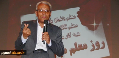 برگزاری مراسم در پردیس :

 به مناسبت هفته آموزش و بزرگداشت مقام معلم