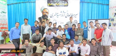 با محوریت سیر مطالعاتی آثار شهید مرتضی مطهری :

دوره تشکیلاتی سراج برگزار شد.