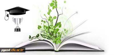 رتبه های برتر درسی دانشجومعلمان  پردیس در نیمسال اول سال تحصیلی 94-93