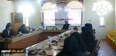 در راستای راه اندازی و استقرار مدیریت  امور پردیس های دانشگاه فرهنگیان یزد:

 اولین نشست توجیهی مشترک بین دو پردیس