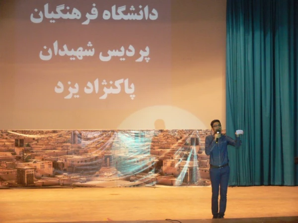 در آستانه میلاد حضرت علی اکبر (ع) و روز جوان  : 

برگزاری جشن معلم جوان در پردیس 4