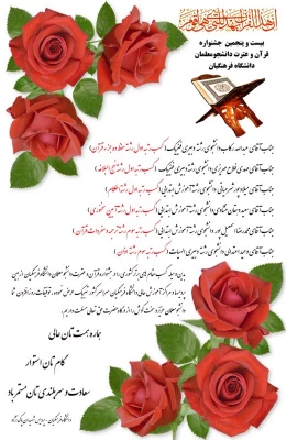 جشنواره قرآن و عترت