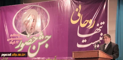 وزیر فرهنگ و ارشاد اسلامی در جشن مردمی حضور:

استان یزد در کشور ما یک استان ویژه است و خصوصیاتی در این استان وجود دارد که کمتر در دیگر استانها شاهد آن هستیم.