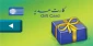 کارت هدیه