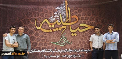 اردوی حیات طیبه یاسوج با حضور دانشجومعلمان پردیس به روایت تصویر