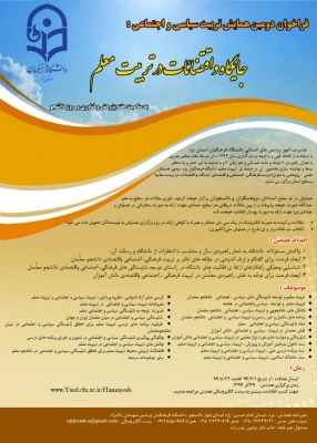 پوستر همایش