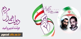 عناوین مهمترین اقدامات و فعالیت های انجام شده پردیس شهیدان پاک نژاد در دولت تدبیر و امید