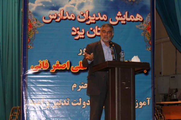 استاندار یزد در جمع مدیران مدارس استان عنوان کرد :

معلم و آموزگار، معماری است که علم، ادب، فرهنگ و اخلاق را در زمینه های مختلف بنا می کند و شایسته است زبده ترین و با اصالت ترین معلمان جذب دانشگاه فرهنگیان شوند. 4