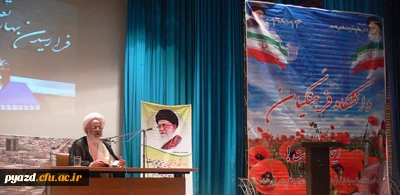 آیت الله ناصری در مراسم آغاز سال تحصیلی دانشجومعلمان دانشگاه فرهنگیان یزد:

دانشگاه فرهنگیان به عنوان گلوگاه حساس تعلیم و تربیت نقش مهمی در تربیت معلمان آینده دارد.