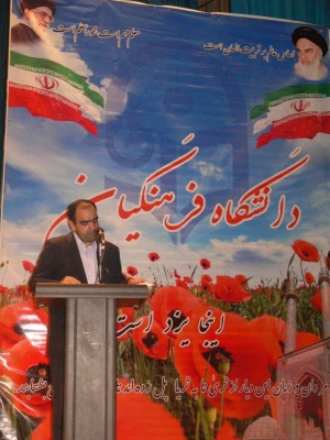 آیت الله ناصری در مراسم آغاز سال تحصیلی دانشجومعلمان دانشگاه فرهنگیان یزد:

دانشگاه فرهنگیان به عنوان گلوگاه حساس تعلیم و تربیت نقش مهمی در تربیت معلمان آینده دارد. 6