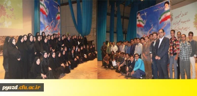 گزارش تصویری از مراسم آغاز سال تحصیلی جدید دانشگاه فرهنگیان یزد