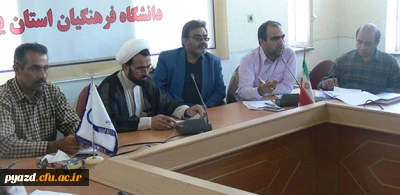 برگزاری اولین جلسه کمیته فرهنگی پردیس در سال تحصیلی جدید