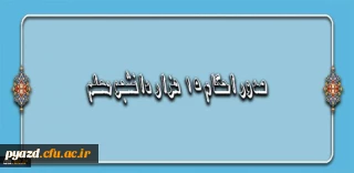 قابل توجه دانشجومعلمان ورودی 93 :

اعلام مجوز صدور احکام 15 هزار دانشجو معلم توسط سرپرست دانشگاه فرهنگیان