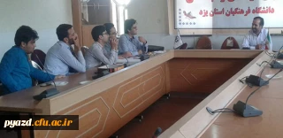 برگزاری جلسه