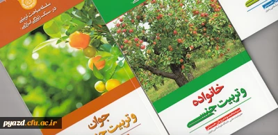 دفتر نهاد رهبری در دانشگاه فرهنگیان یزد برگزار می کند :

مسابقه کتابخوانی